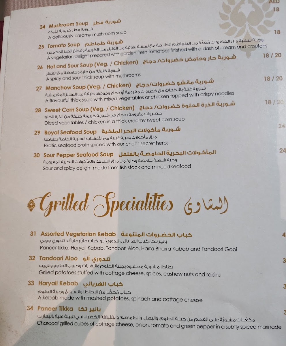 Menu Royal Mughal Restaurant-10